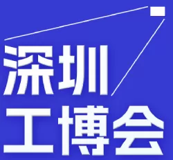 Salon international de l’industrie de Chine du Sud