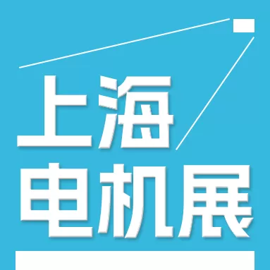 La 25e édition de l’Exposition et du Forum internationaux de l’automobile de Chine