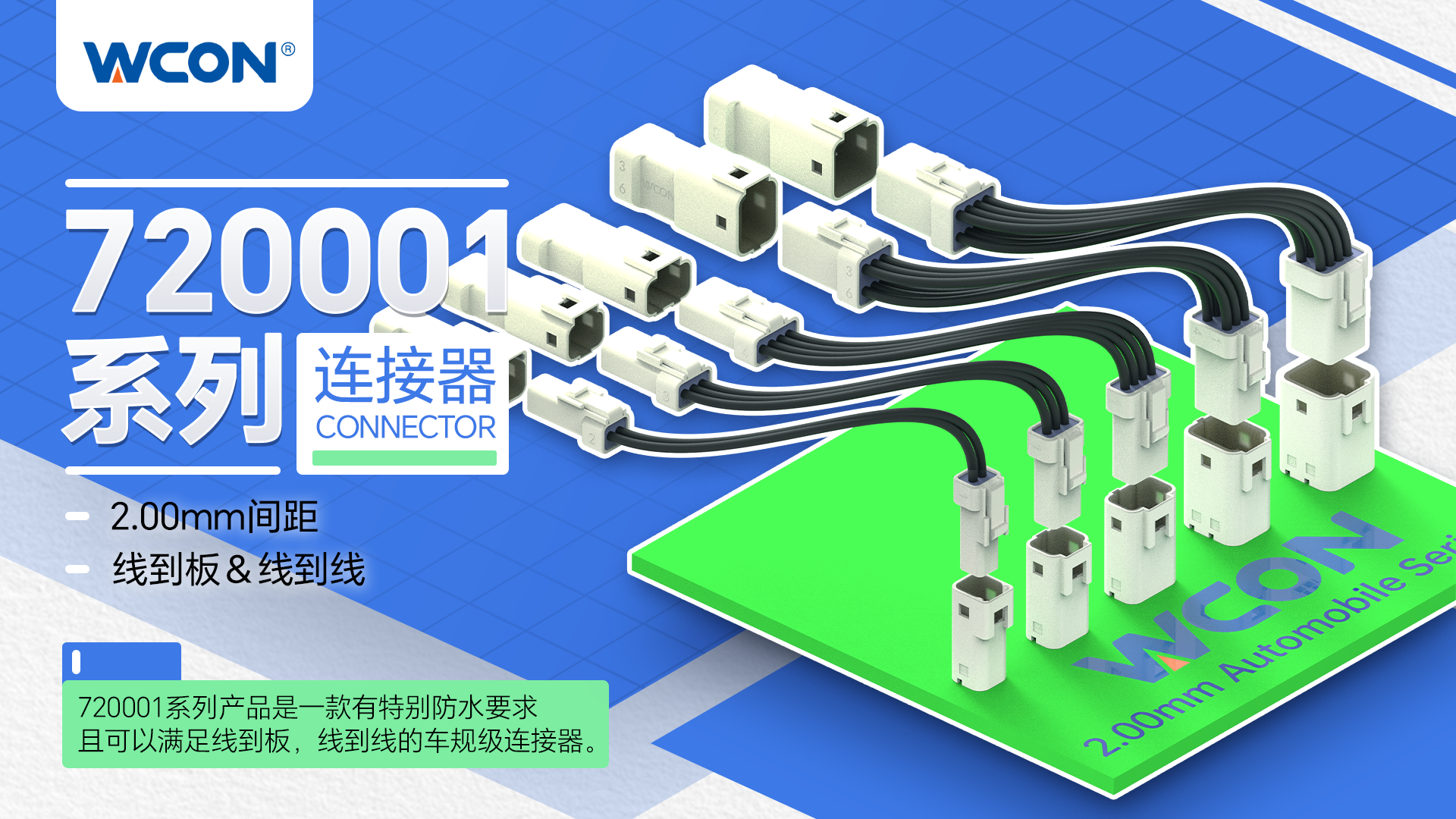 Connecteurs de qualité automobile série 720001 : petite taille, indice de protection élevé