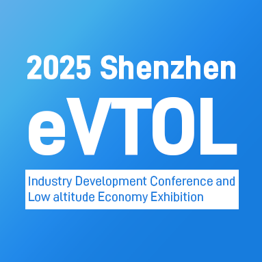 Conférence sur le développement de l’industrie eVTOL de Shenzhen 2025 et exposition sur l’économie à basse altitude